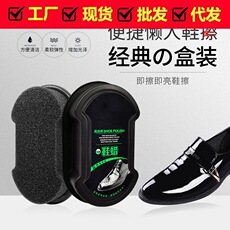 Shoes, oil shoes and wax shoes, sponge wipe leather shoes fast clean shoes, brush all colors of skin, stain maintenance oil rubbing artifact