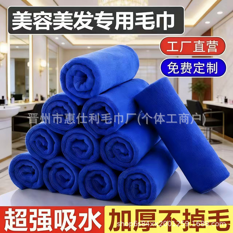 Salón de belleza Baotou salón de belleza especial barbería fuerte absorción de agua no seco cabello toallas de cabello muebles toallas de limpieza al por mayor