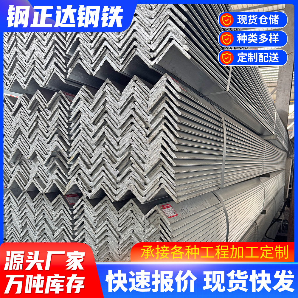 广东厂家直供镀锌角钢Q235B热浸锌万能多功能等边三角铁条型材