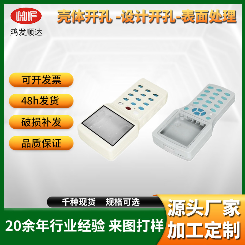 Plastic Mold ABS Precision Electronic Products Instrument Plastic Parts Shell Injection Mold Design Shell