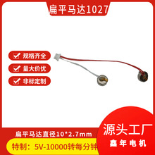 5V-1027��ƽ�R�_    �Α��ֱ������  ֱ��늙C �����R�_