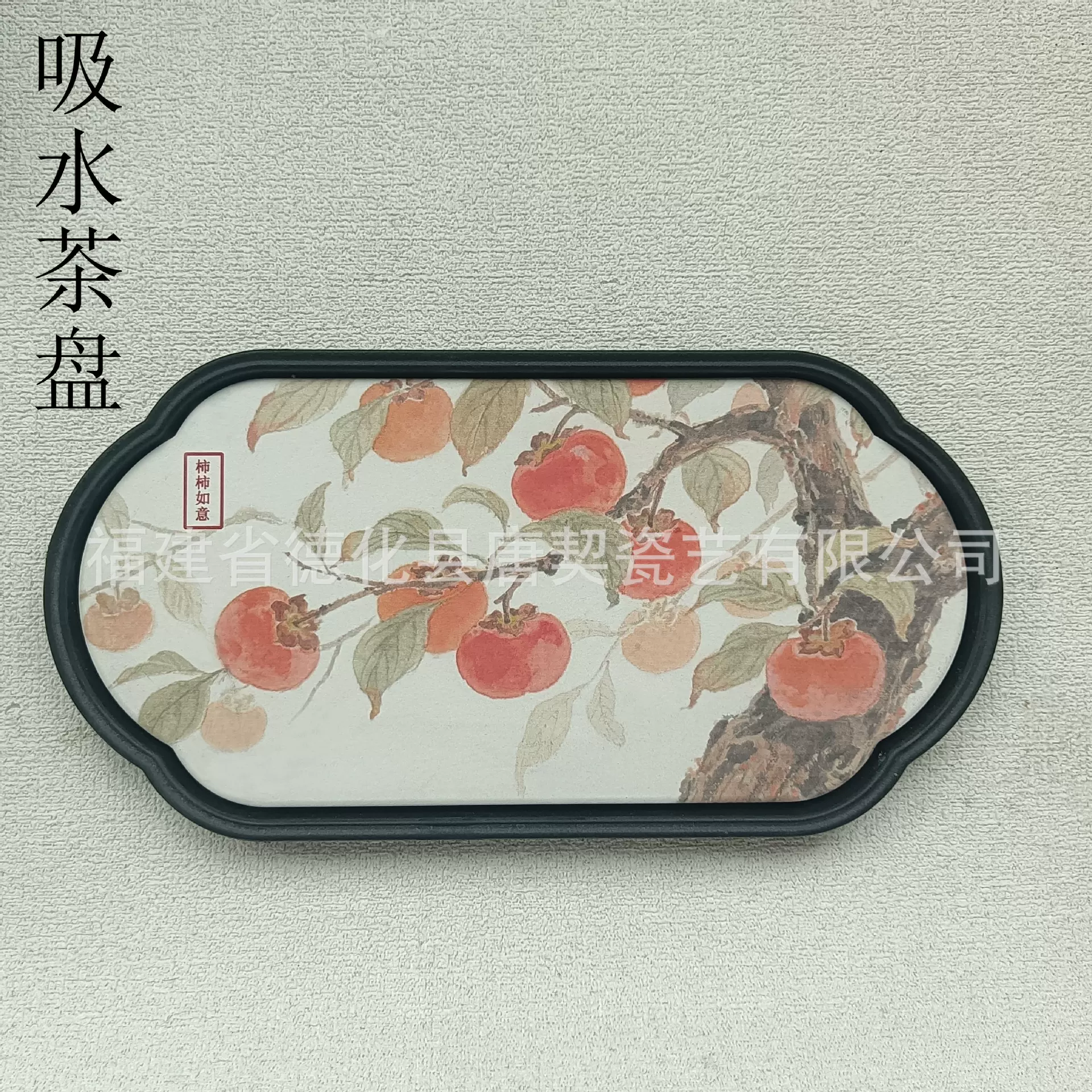 厂家批发 吸水干泡盘 陶瓷功夫茶盘 小型家用茶台密胺底 国风款