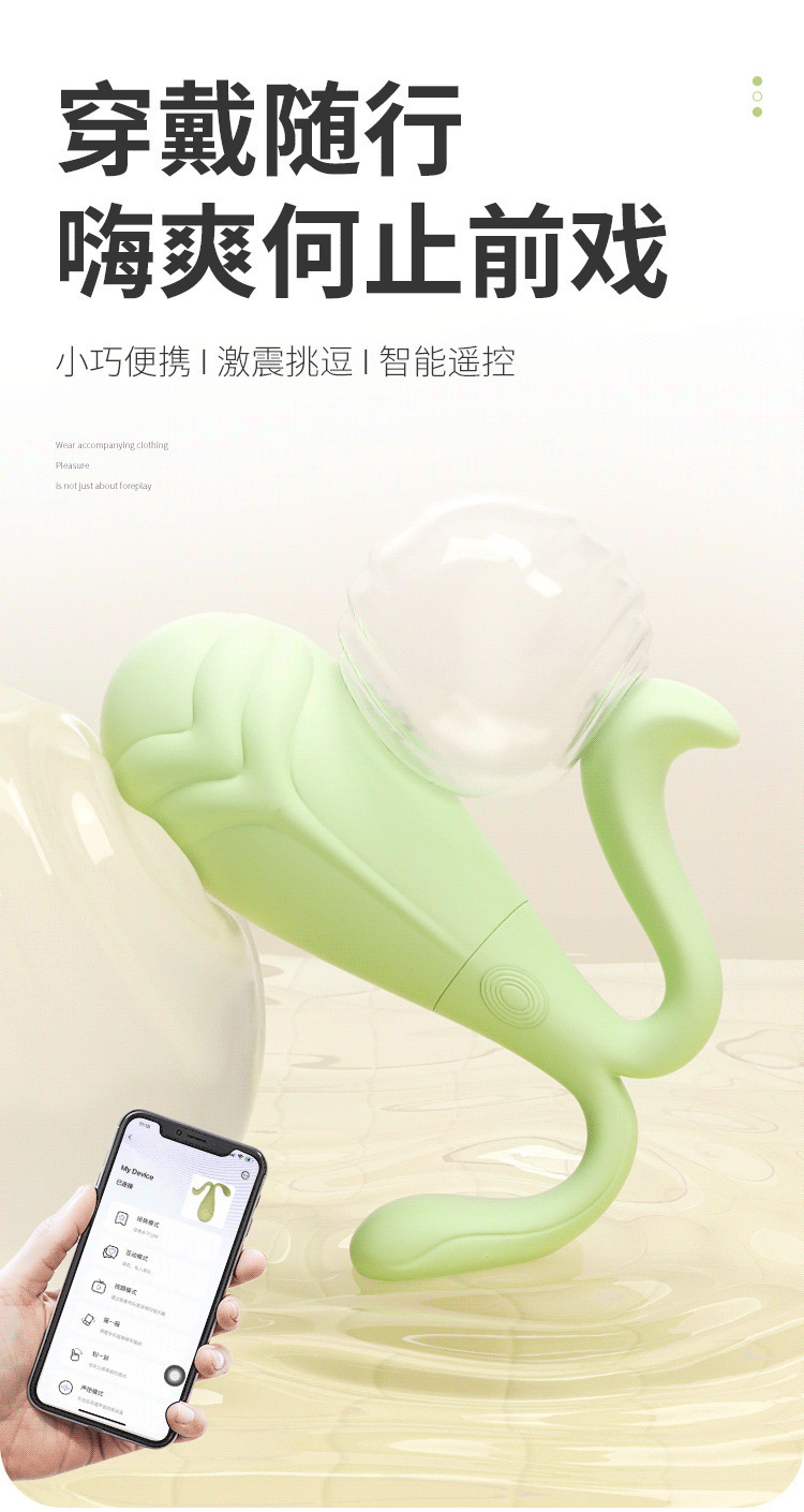Mystery Bean Sprout Wearable Mini Vibrator with App Control, Green Silicone — detail image 20
