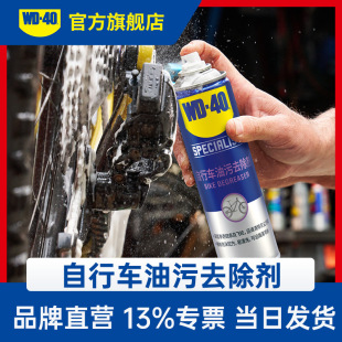 WD40����܇����ȥ���� 朗l���P��ϴ �����ϴ�h����ȫ���o܇��