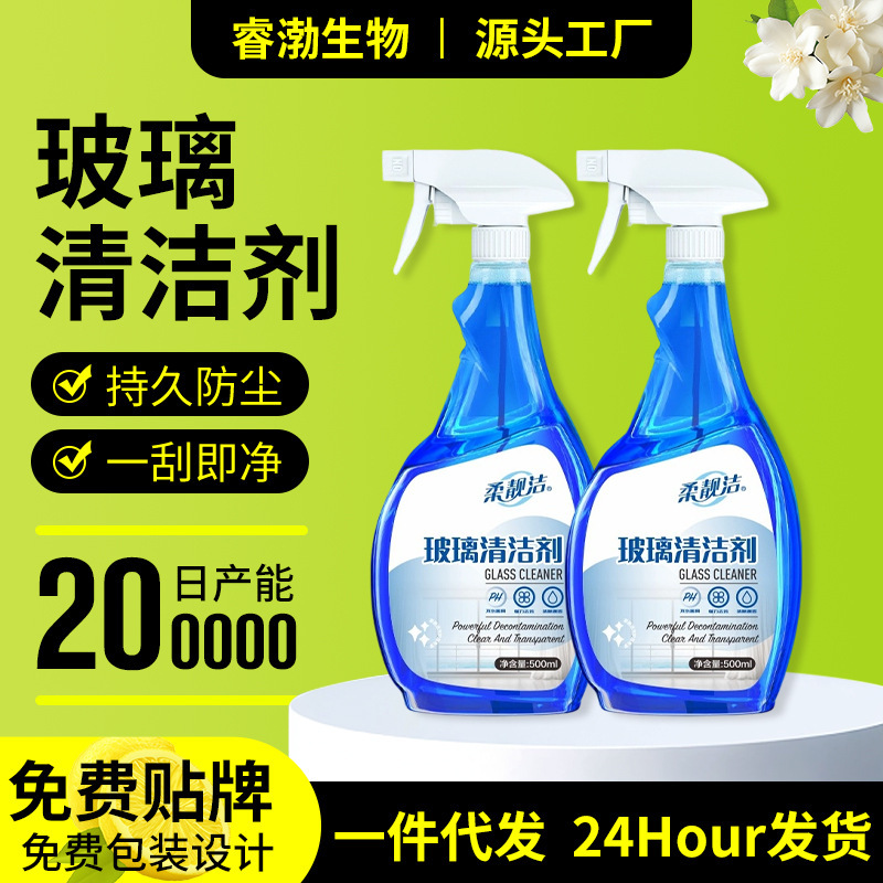 Glass Cleaner Window Cleaning Liquid Household Bathroom Glass Cleaner Glass Cleaning Water Household Scale Window Stain Remover