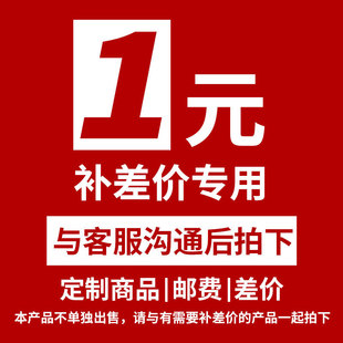 补差价专用链接-阿里巴巴
