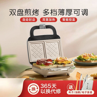Double Plate Sandwich Breakfast Machine Household Multifunctional Waffle Light Food Machine Small Bread Machine Amazon
