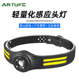 感应头灯LED 头戴式双光源夜钓头灯 USB充电跑步灯硅胶 头灯强光