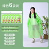 Cards, long children's handheld raincoat for adults suitable for men and women, increased thickness