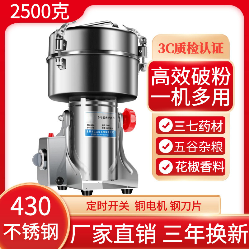 粉砕機電動家庭用小型粉砕機粉砕機粉末機漢方薬超微細商業粉砕機|undefined