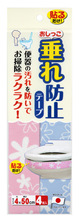 日本SANKO-GP防脱落马桶圈 马桶清洁帖 清洁垫 清洁套 马桶防溅贴