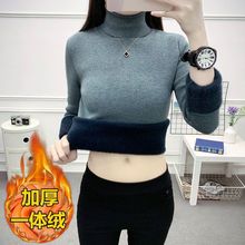 一体绒女装保暖内搭高领加绒加厚毛衣女宽松慵懒打底衫秋冬季百搭
