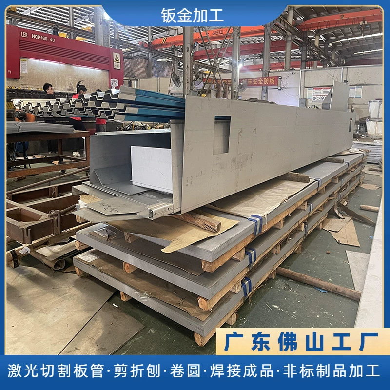 Изделия из нержавеющей стали, изготовленные методом гибки, большие корпуса, лазерная резка, гибка листового металла под углом 90 градусов