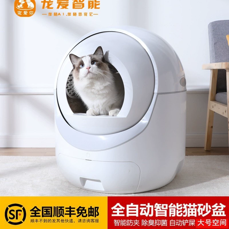 Автоматический кошачий туалет, большой дезодорирующий педальный канал с защитой от брызг, полностью закрытый ящик для кошачьего туалета, умный кошачий туалет