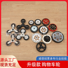 购物车爬楼轮水晶爬轮风火轮水波轮童车轮橡胶轮老年推车轴承轮