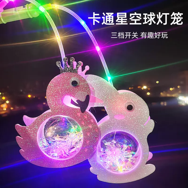 2023兔年年新款卡通闪光手提星空球灯笼 led发光玩具夜市地摊批发