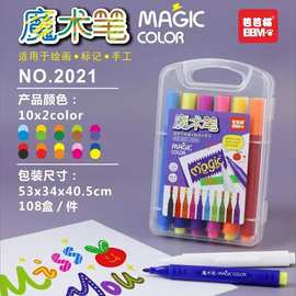 爆款魔幻变色魔术笔10加2支白色水彩笔儿童趣味益智可水洗绘画笔