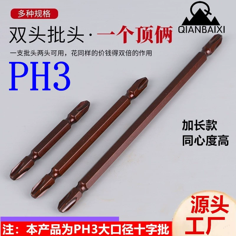Двухголовая крестообразная партия ветра бронзовая PH3 сильная магнитная крестообразная головка удлинена S2 материал малая головка партии № 3