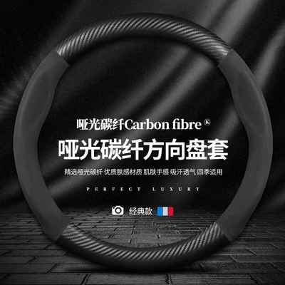 Steering wheel cover Sweat-Absorbent, Ultra-Thin Suede Leather, Universal - black-round-38cm