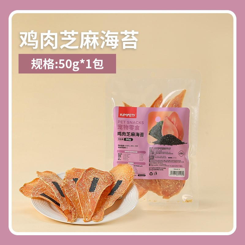 Pollo para mascotas Yema de huevo liofilizada Aperitivos para gatos Aperitivos para perros y gatos Aperitivos para mascotas universales Pechuga de pollo Pechuga de pato