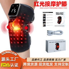 现货批发红光理疗护膝54颗led灯珠加热护膝 近红外光疗膝盖按摩仪