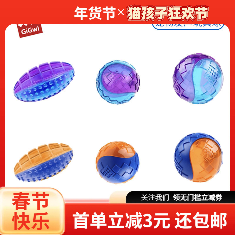 Gigwi Is a Gball Dog Toy Ball Olive Sound Pet Puppy Puppy Medium and Large Dog Bite-Resistant Rubber