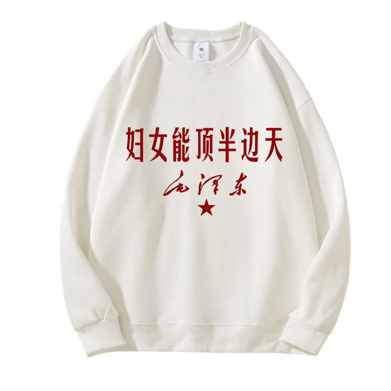 Throw Away the Fantasy and Prepare to Fight. Patriotic Clothes, Retro Autumn and Winter Printed Round Neck Sweatshirts, Jackets, Loose Clothes for Men and Women Throw Away the Fantasy and Prepare to Fight. Patriotic Clothes, Retro Autumn and Winter Printed Round Neck Sweatshirts, Jackets, Loose Clothes for Men and Women