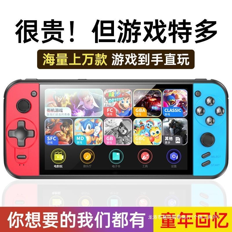 2025 New Game Console Classic High-Definition Horizontal Screen Handheld Machine Kidsren's Two-Player Battle Psp Portable Arcade Nostalgic