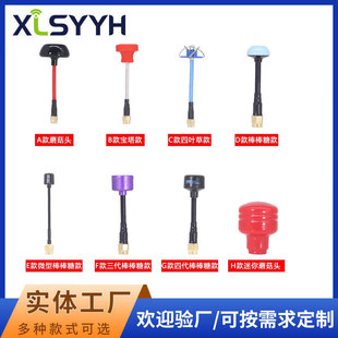 5.8g Lollipop Antenna Image Transmission Antenna Fpv Antenna Model Aircraft Antenna Mushroom Antenna Four-Leaf Clover Petal Antenna
