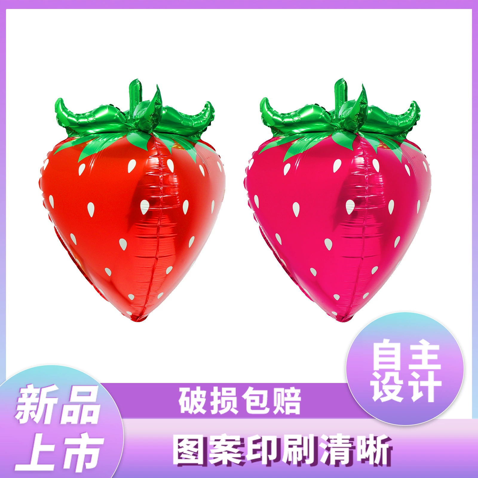 Трансграничный новый 22-дюймовый 4D клубничный алюминиевый пленочный воздушный шар фруктовый орнамент воздушный шар красный розовый красный клубничный шар