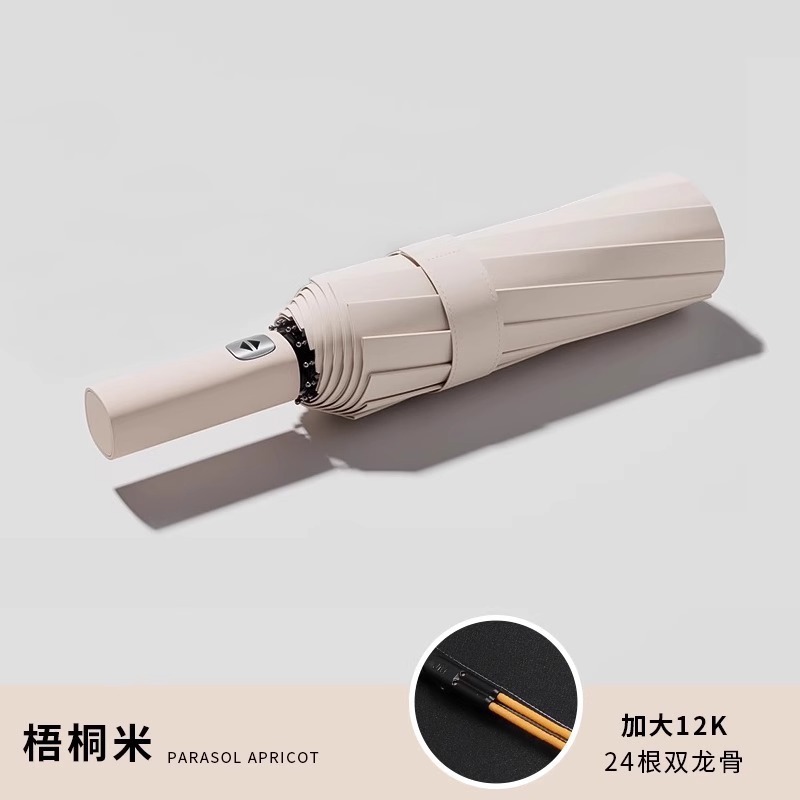 12骨全自动折叠雨伞大号双人晴雨两用遮阳防晒防紫外线太阳广告伞|undefined