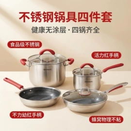 锅具套装;汤锅;保鲜盒、饭盒