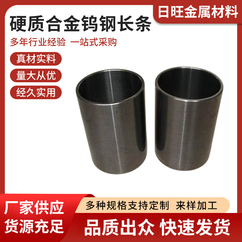 CD650硬质合金钨钢长条YG15/YG20高耐磨钨钢板RW2110耐腐蚀钨钢