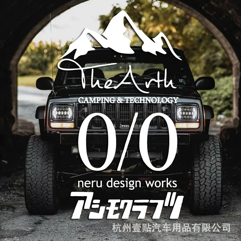 Внедорожник Snow Mountain светоотражающие автомобильные наклейки персонализированные Открытый Кемпинг ящик для хранения оконное стекло внедорожник Кемпинг автомобильные наклейки