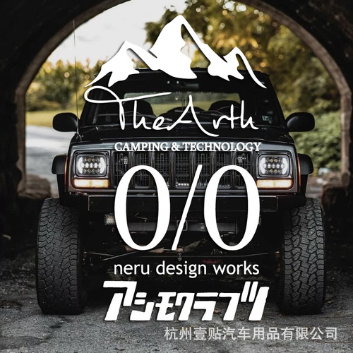 Off-road vehicle snow mountain reflective car stickers personalized outdoor camping storage box window glass SUV camping car stickers