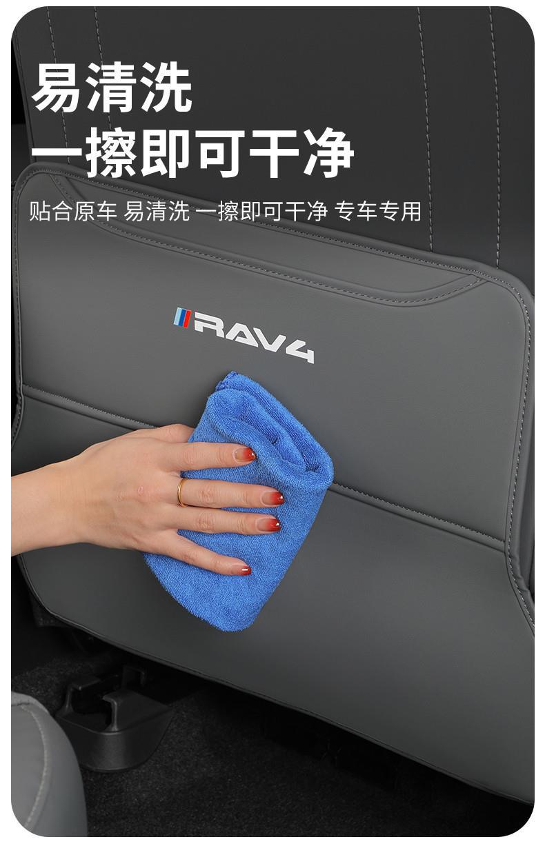 Suitable for 26 models of Toyota RAV4, anti-kick pads for seats, special interior decoration accessories for the rear seats of the Wildlander
