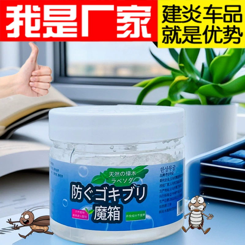 Таракан репеллент Волшебная коробка нетоксичный весь конец гнезда Таракан гель средство от насекомых Волшебная коробка средство от насекомых крем средство от насекомых гель поколения волос