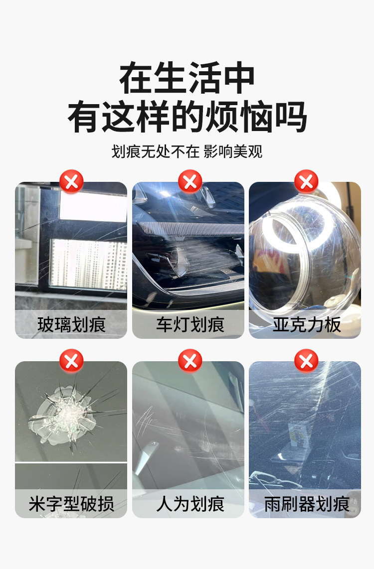 Glass Scratch Removal Household Counter Windows Car Windows Windshield Polishing Paste Scratch Repair Liquid Restorative Agent