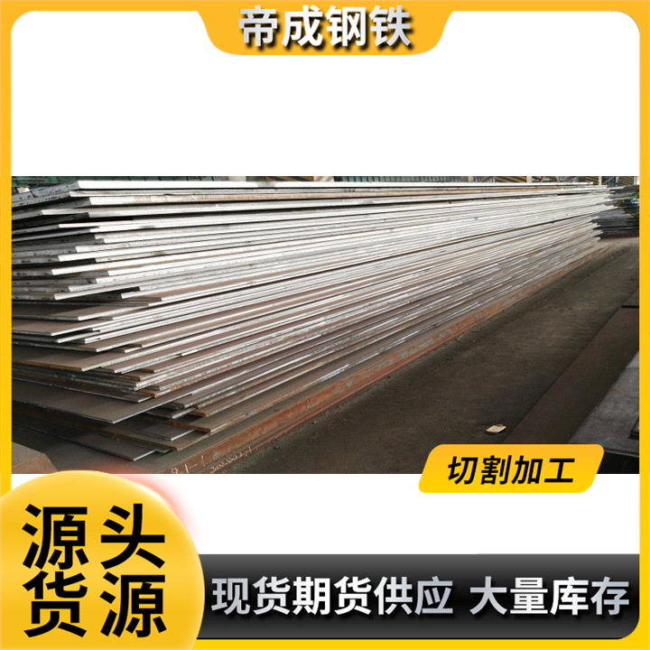舞钢合金结构钢板 42CrMo低合金钢板现货销售 中厚板质量可靠保证