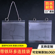 PVC挂袋收纳袋标签价格展示卡袋插袋标签纸A5说明书超市货架吊袋