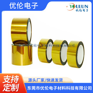 Supply PI anti-mucosal Brown high temperature resistant 270 ℃ release film kapton polyimide pi Substrate Release Film