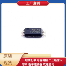 TL7700CPWR TSSOP-8 VNL5030S5TR-E MCIMX7D7DVK10SD MCIMX6D5EYM