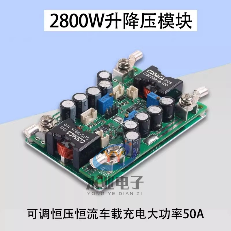 12V24V48V мощный автоматический повышающий и понижающий модуль питания, регулируемое постоянное напряжение и постоянный ток, зарядная плата для автомобиля RV