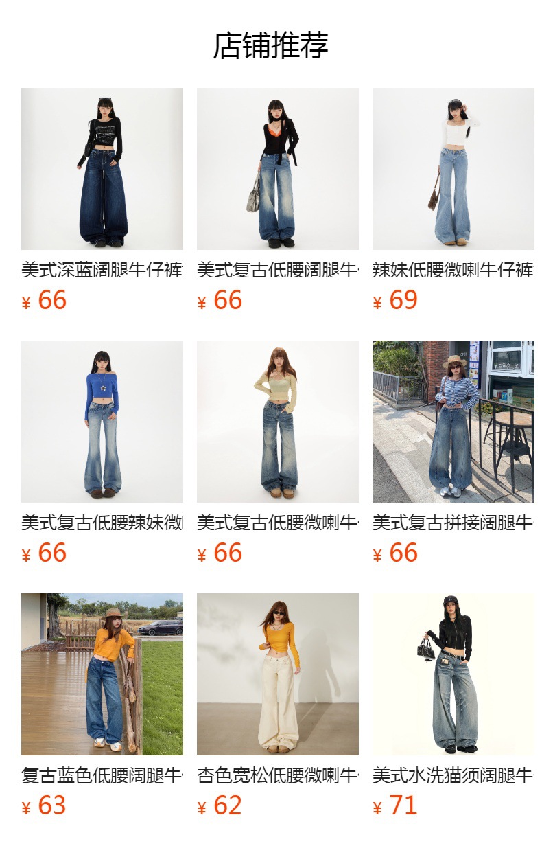 预览状态下无法点击,发布后,可点击跳转到对应的商品页面