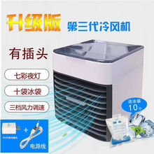 冷风机家用小型省电台式风扇卧室冷气迷你加水加冰制冷空调扇包邮