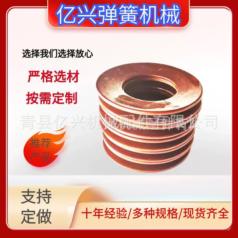 碟形弹簧碟簧盘形叠片蝶形弹簧弹簧垫片碗型碟形弹簧多种规格批发