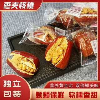 代发枣夹核桃抱抱果独立包装若羌灰枣夹核桃仁和田大枣夹核桃包邮