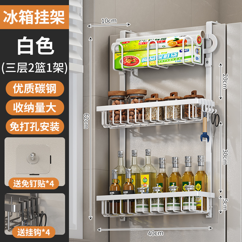 Estante de almacenamiento lateral de refrigerador de cocina estante de refrigeración de pared doméstico estante de bocadillos multifuncional de superficie lateral de la pared