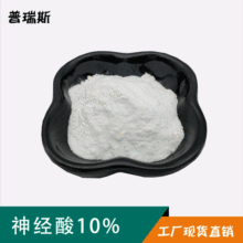 元宝枫籽油提取 鲨鱼酸 神经酸 100g/袋    神经酸提取物