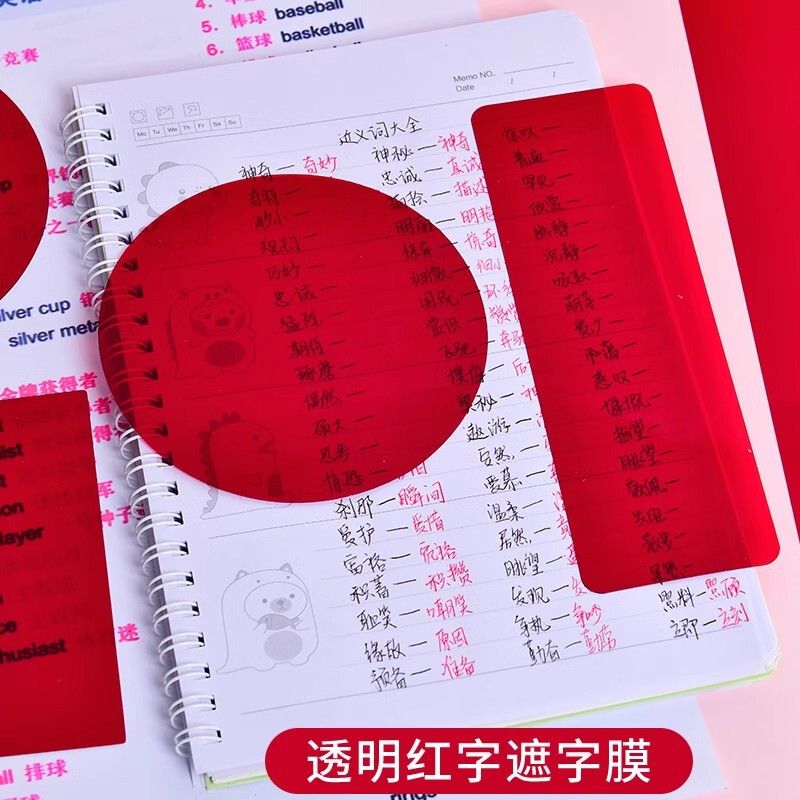 Red cover sheet, red film self-test card, word memorization card, student memorization tool, answer masking card Red cover sheet, red film self-test card, word memorization card, student memorization tool, answer masking card